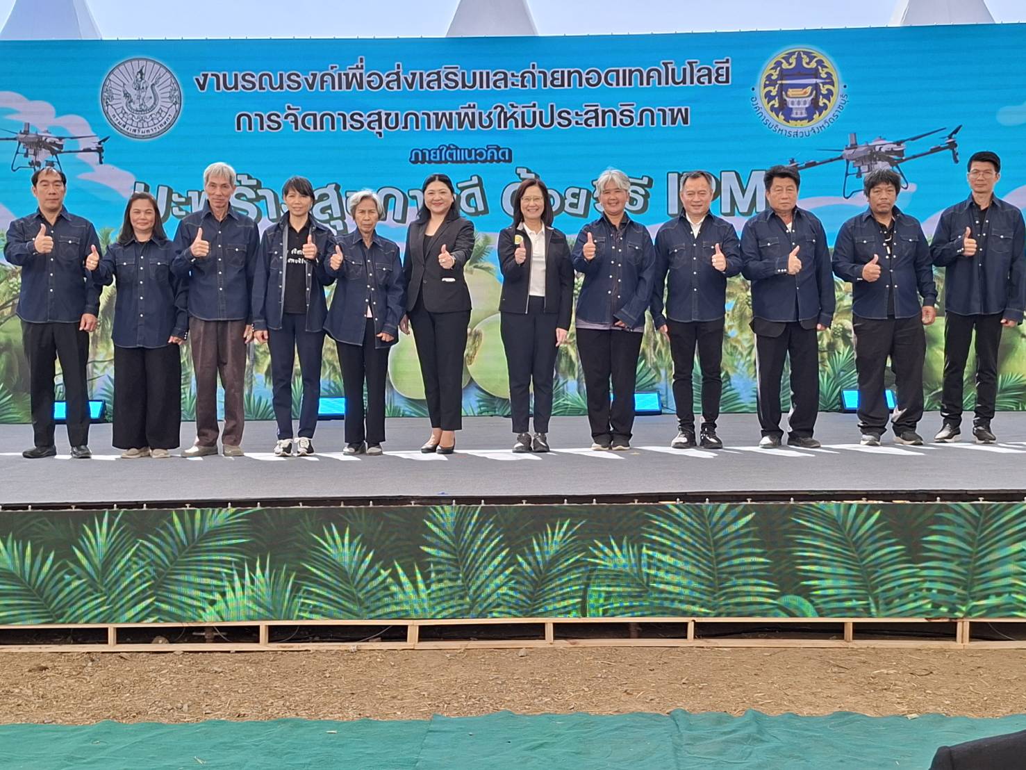 title - ส.ป.ก.ร่วม เปิดงานรณรงค์เพื่อส่งเสริมและถ่ายทอดเทคโนโลยีการจัดการสุขภาพพืชให้มีประสิทธิภาพ ภายใต้แนวคิด “มะพร้าวสุขภาพดี ด้วยวิธี IPM”